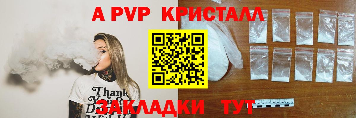 Alpha PVP крисы CK  A-PVP  Топки  Alpha-PVP Crystall  Alfa_PVP мука  Вход с VPN 