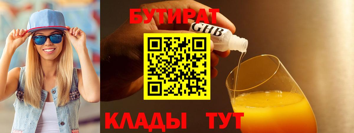 БУТИРАТ оксана Топки