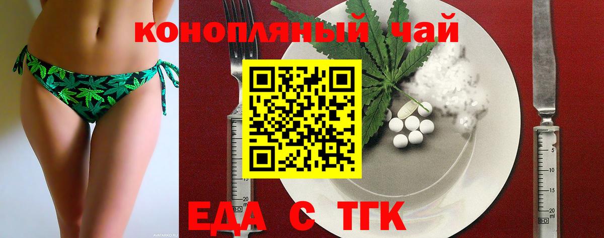 Canna-Cookies марихуана  Вход с VPN  Топки 