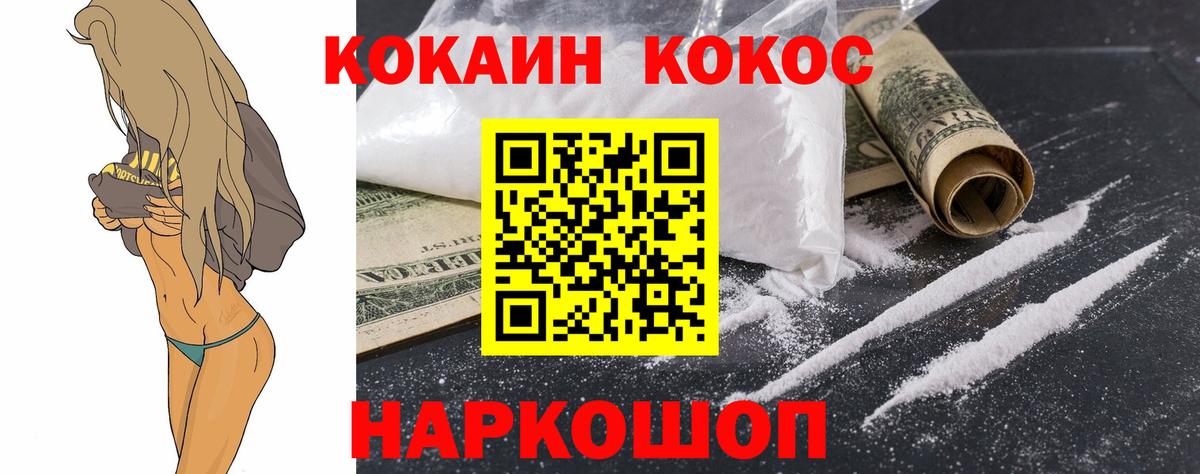 Cocaine 98% Топки