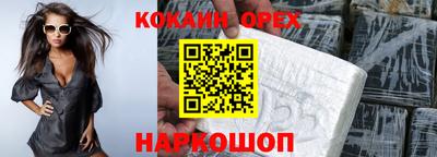 бутик Новодвинск