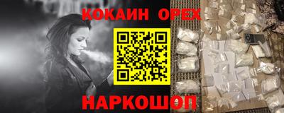 наркотики Новозыбков