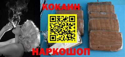 бутик Новодвинск