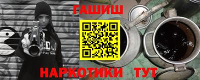 наркотики Новозыбков