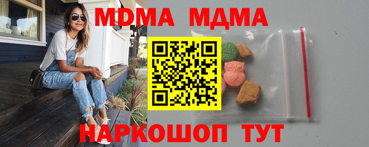 Топки  МДМА VHQ  Вход с VPN  MDMA молли 