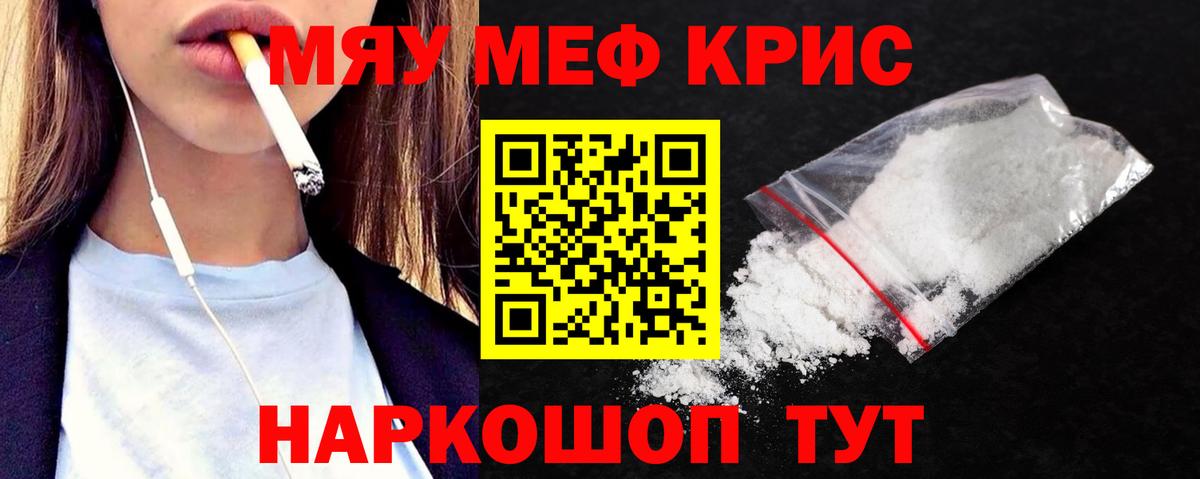 Мефедрон Топки