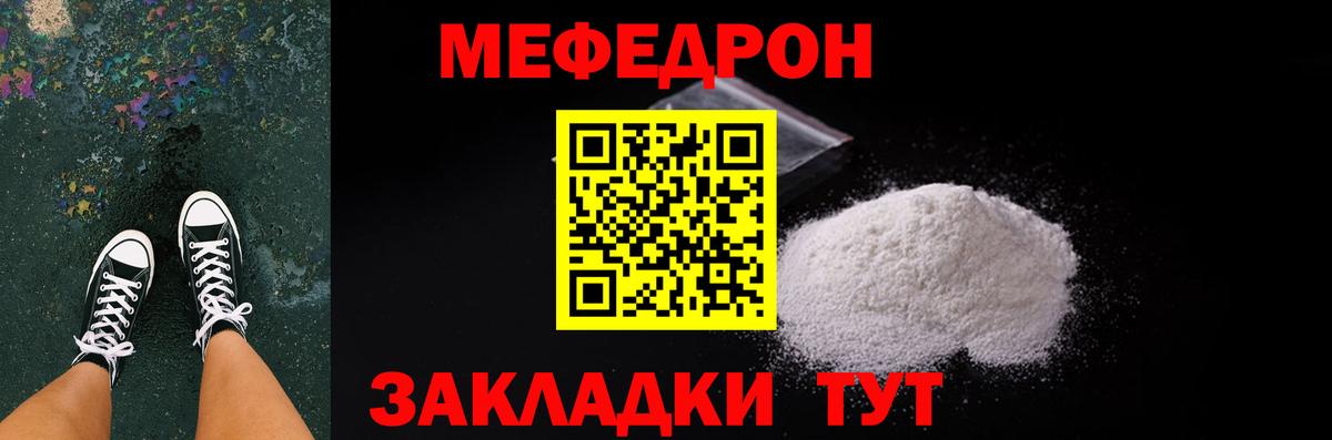 Мефедрон 4 MMC  Меф мяу мяу  Вход с VPN  Меф  Топки 