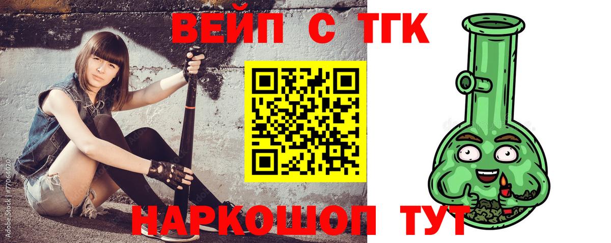 хочу наркоту  Вход с VPN  Топки  ТГК концентрат 