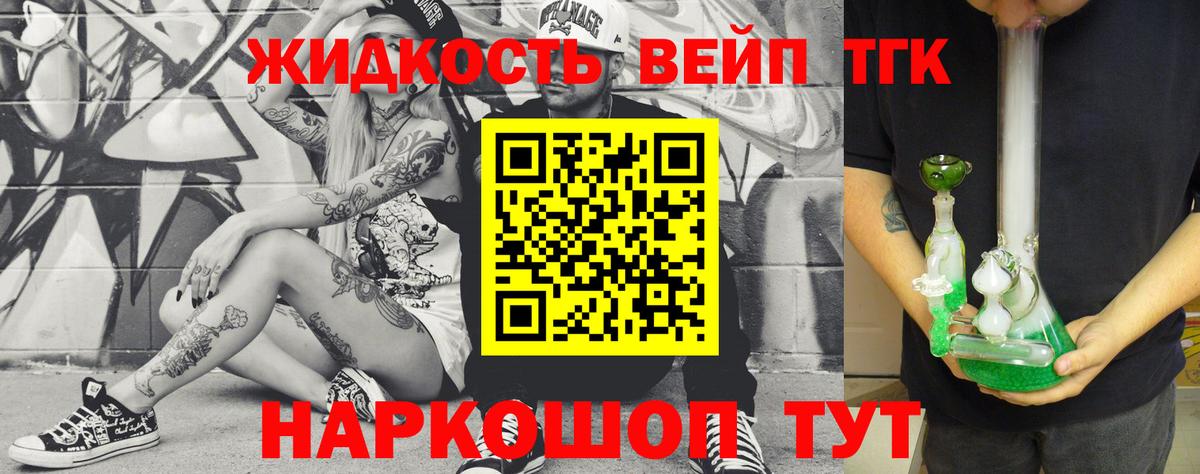ТГК гашишное масло Топки