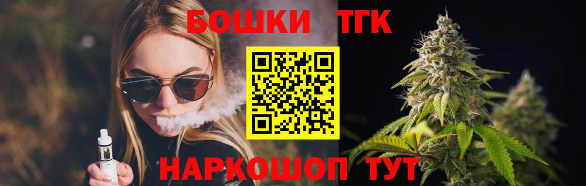 Бошки Шишки Ganja Топки